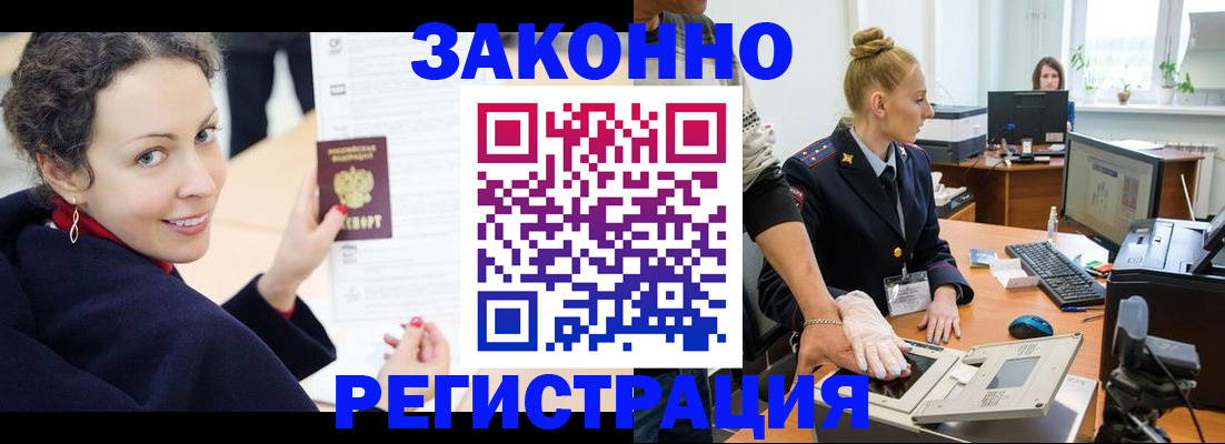 временная регистрация для всех в Сахалинской области