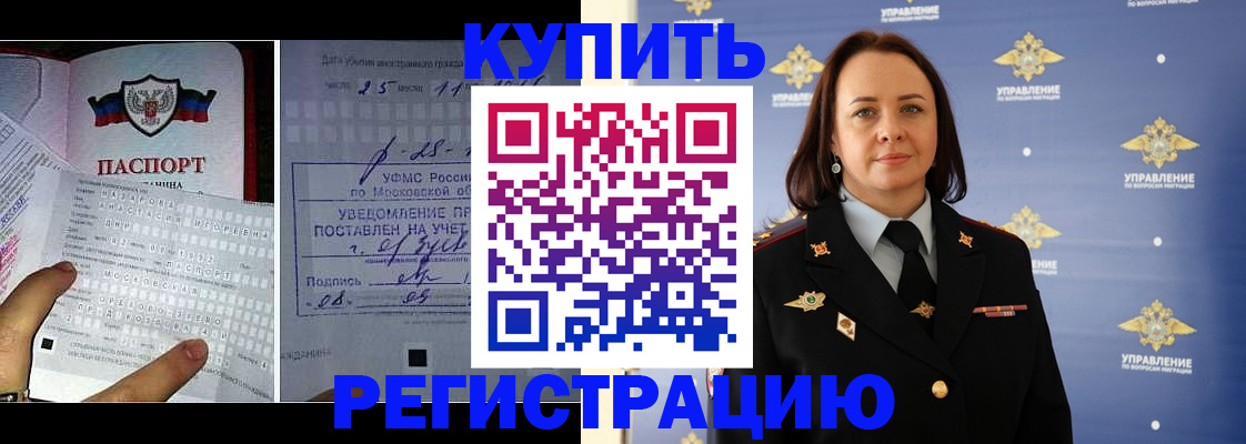временная регистрация для школы в Сахалинской области