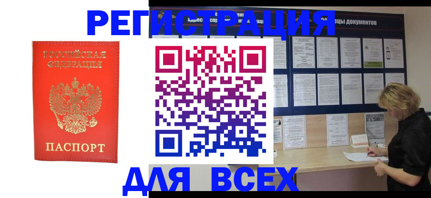 временная регистрация в Сахалинской области