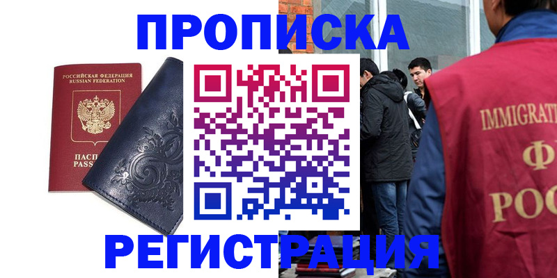 прописка ребенка в Сахалинской области