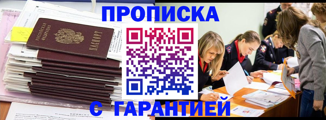 временная регистрация законно в Сахалинской области