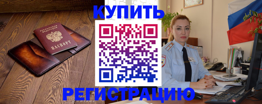 прописка в квартире в Сахалинской области
