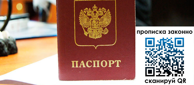 регистрация в Сахалинской области